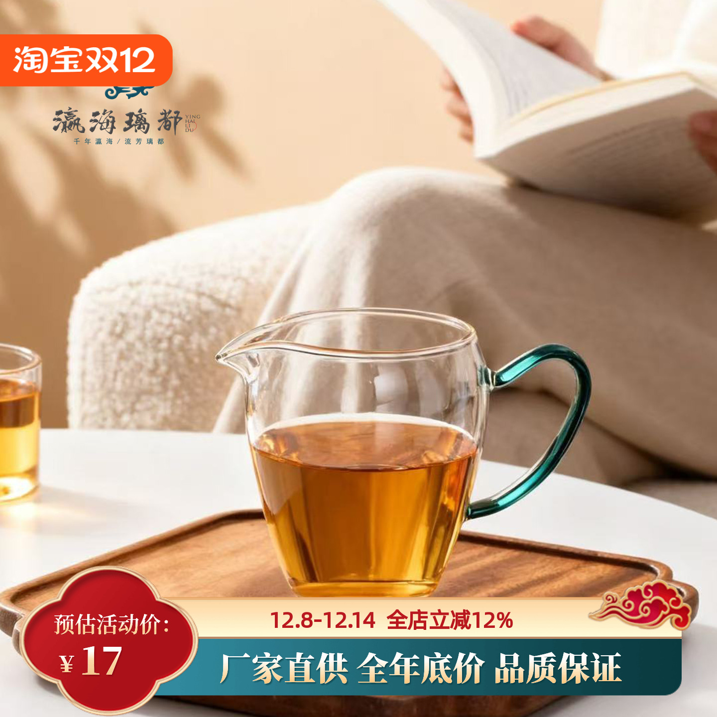 玻璃高硼硅公道杯带把加厚防烫