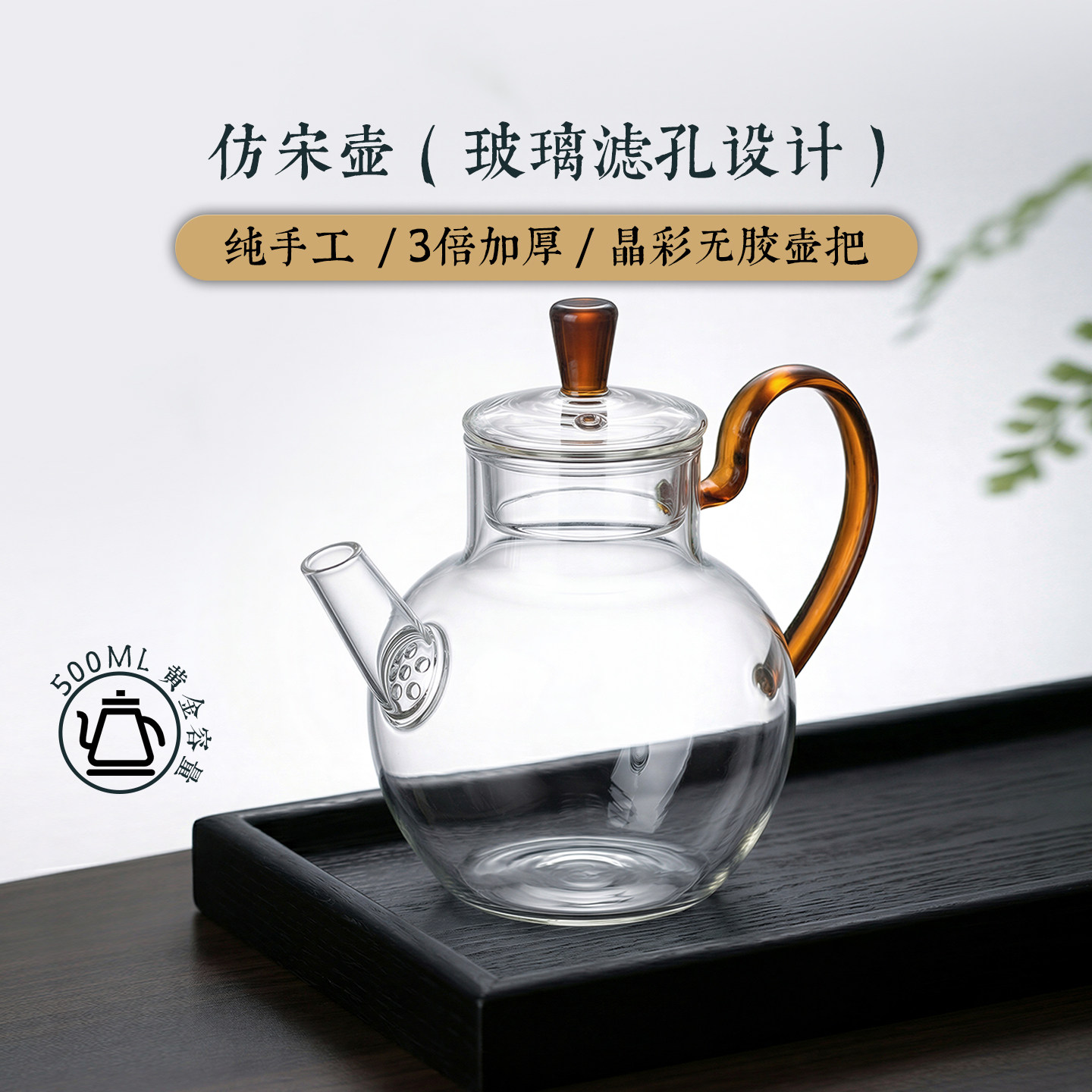复古仿宋苹果执壶煮茶壶高硼硅耐热玻璃花茶耐高温果茶壶带盖透明图片