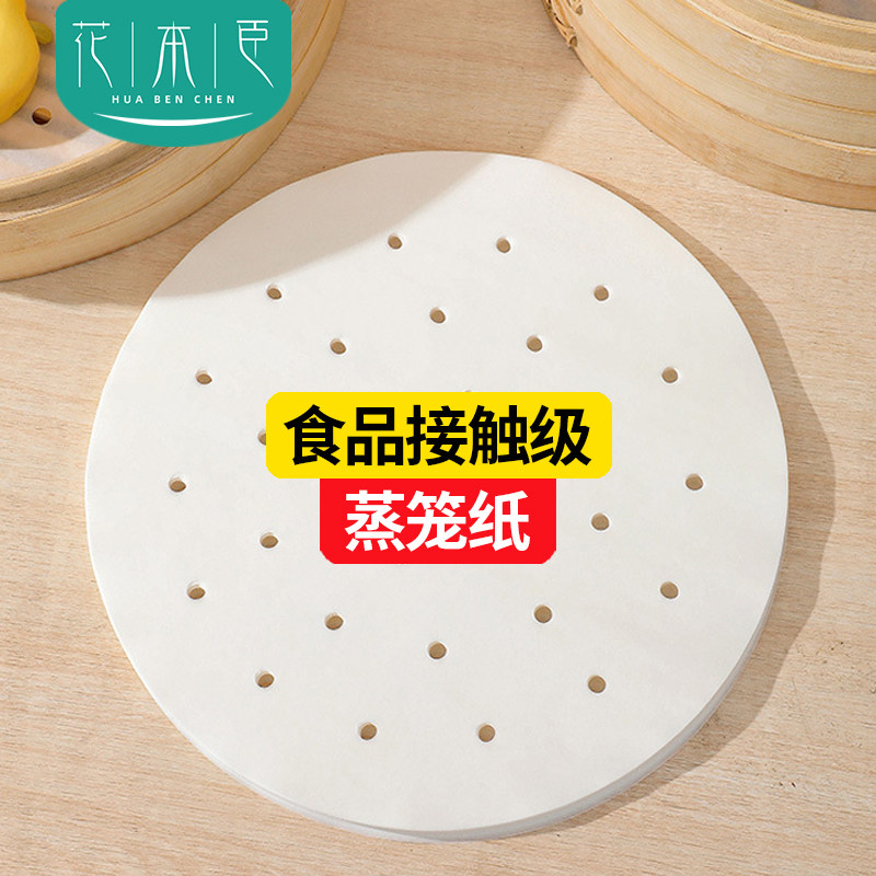 【500张】食品级蒸笼纸硅油垫纸