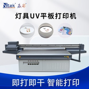 印刷机亚克力PVC灯罩平板打印机 源头厂家吸顶灯数码 灯具uv打印机