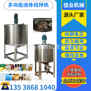不绣钢混合桶 小型实验20升调速搅拌桶 气动搅拌机 水性涂料 立式