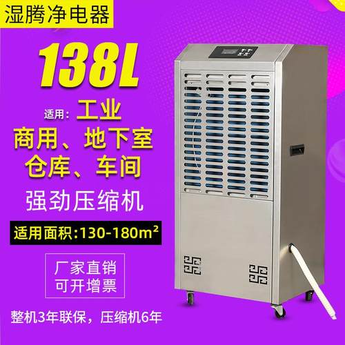 工业大功率地下室仓库食品车间除湿机防腐泳池浴场不锈钢抽湿器