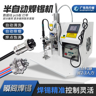 半自动焊锡机热敏电阻接线点锡机数据线电路板芯片焊线小型焊接机