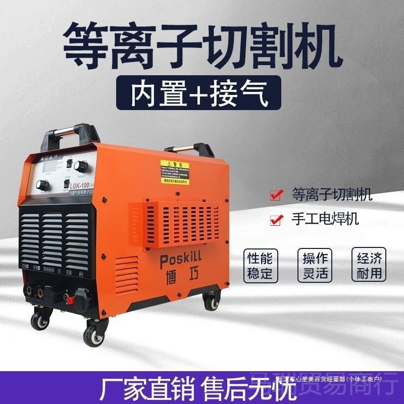 等离子切割机内置气泵220家用380工业级切割电焊两用篷布铸铁其他,五金/工具,等离子切割机,淘宝优惠券,粉丝福利购,淘宝优惠卷