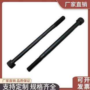 12.9级加长内六角螺丝螺栓22M20M24 250x260x280x300x400x500x600