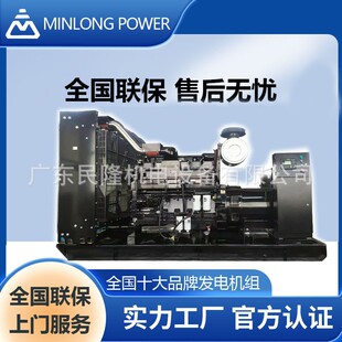 800kw重庆柴油发电机组 原厂全新电机外贸型静音式