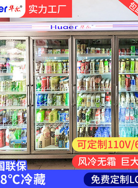 华尔便利店啤酒饮料展示柜商用冰柜定制分体机超市四门冰箱冷藏柜