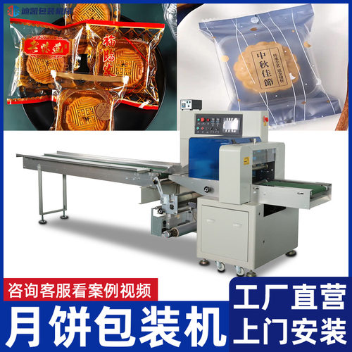 全自动月饼包装机 带托盒充氮气糕点自动装袋机食品枕式打包机