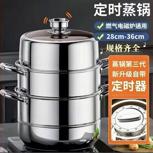 定时30CM三层蒸锅家用316不锈钢加厚蒸馒头包子蒸笼屉燃气灶专用