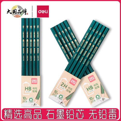 得力HB铅笔小学生专用一年级用