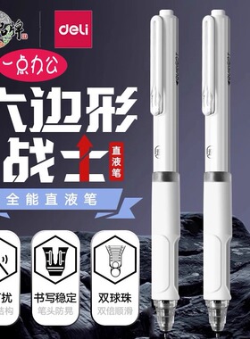 得力静音笔SF300按动中性笔减震高颜值双珠st速干考试专用刷题笔速干考研考公不累手六边形按动直液笔消音笔