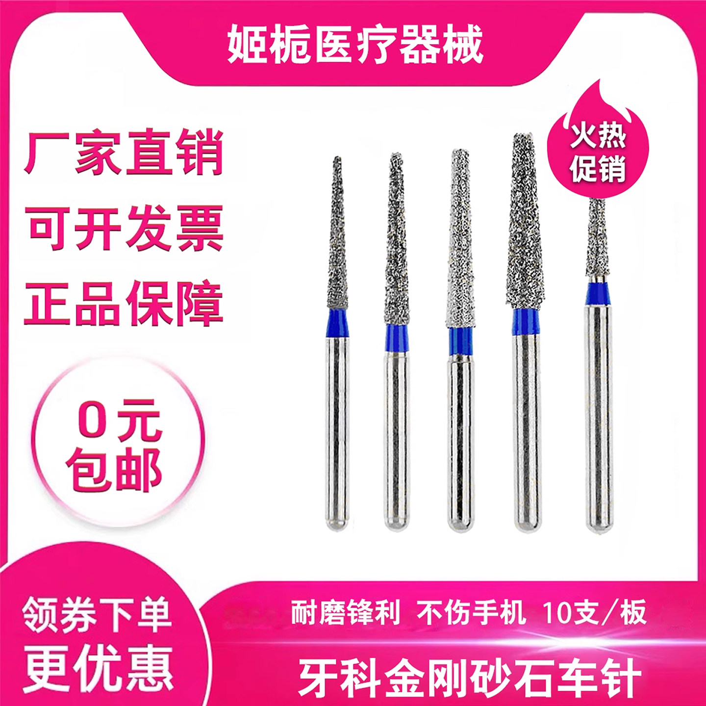 牙科金刚砂车针口腔高速手机车针裂钻备牙车针套装磨牙快机材料