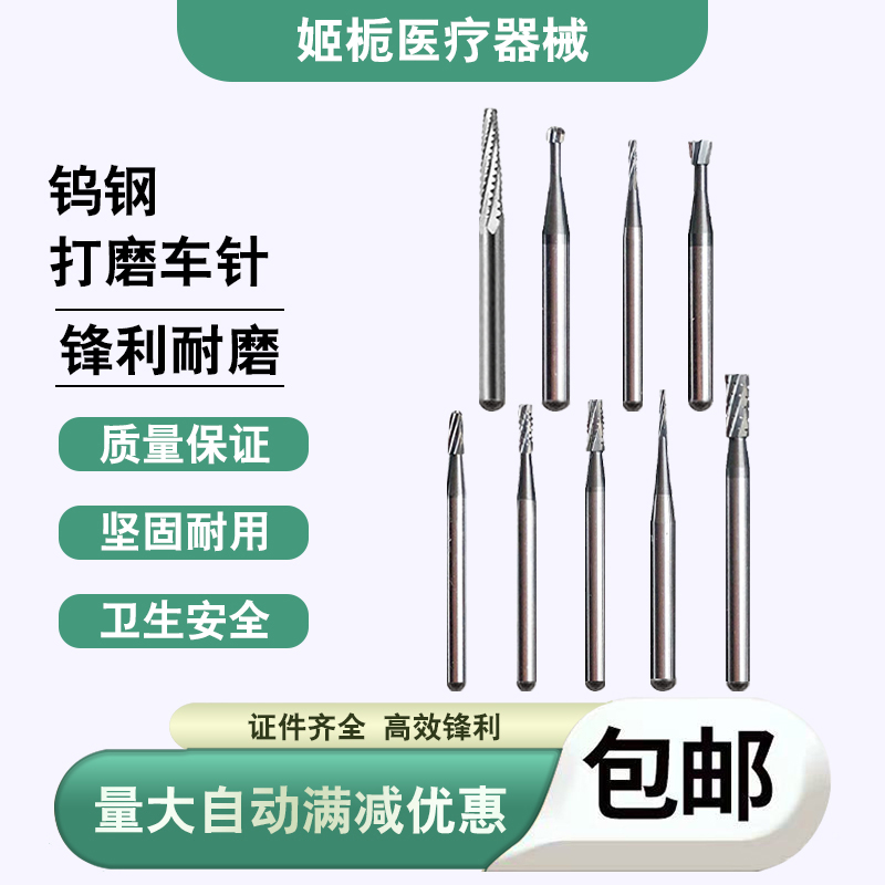 牙科口腔高速裂钻车针高速钨钢破冠阻生齿开髓裂钻球钻倒锥磨牙钻
