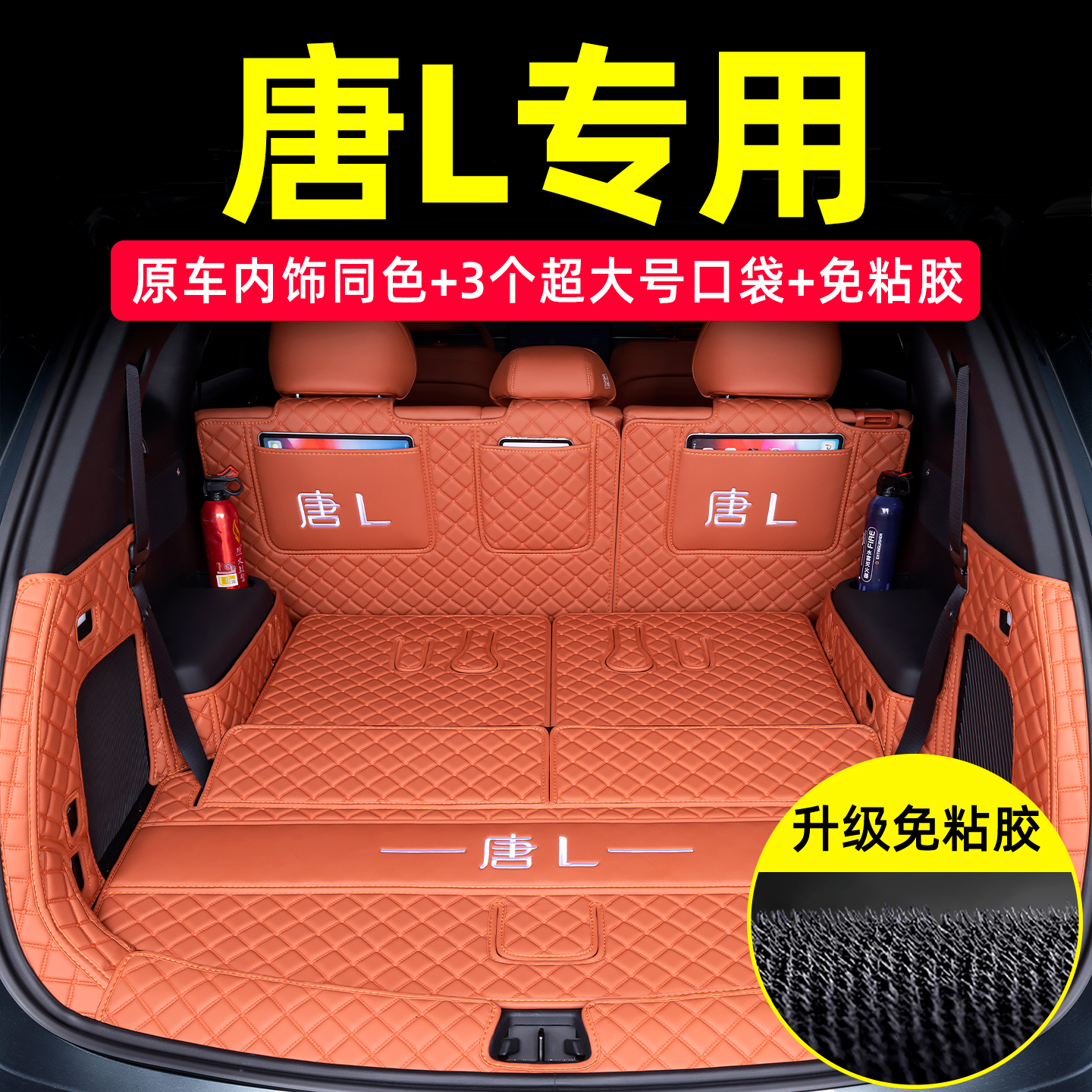 比亚迪唐LDM后备箱垫全包围25款专用唐LEV后车厢垫汽车内饰用品大