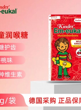 德国索丹博士EM-eukal儿童成人润喉糖无糖樱桃味75g