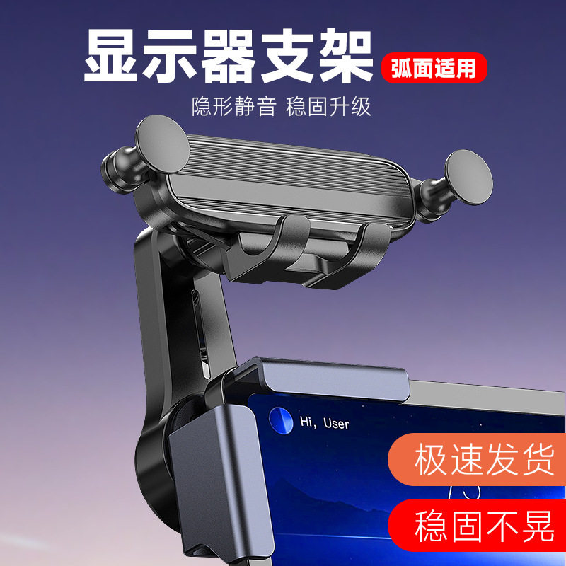 新能源汽车手机支架悬浮屏幕显示器导航车载支撑架多角度调节重力