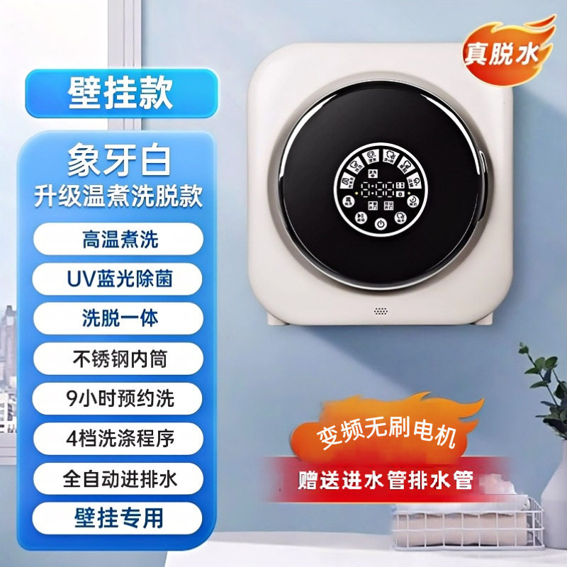 全自动桌面内衣洗脱烘一体机洗袜子洗内裤机洗衣机便携迷你变频