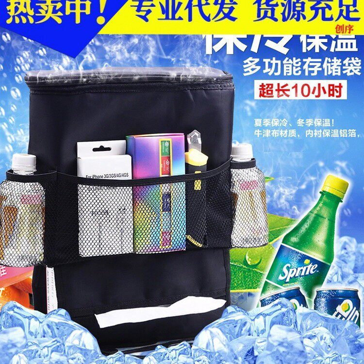 多功能储物包车载收纳袋保温保冷汽车椅背置物袋椅子挂袋冰包