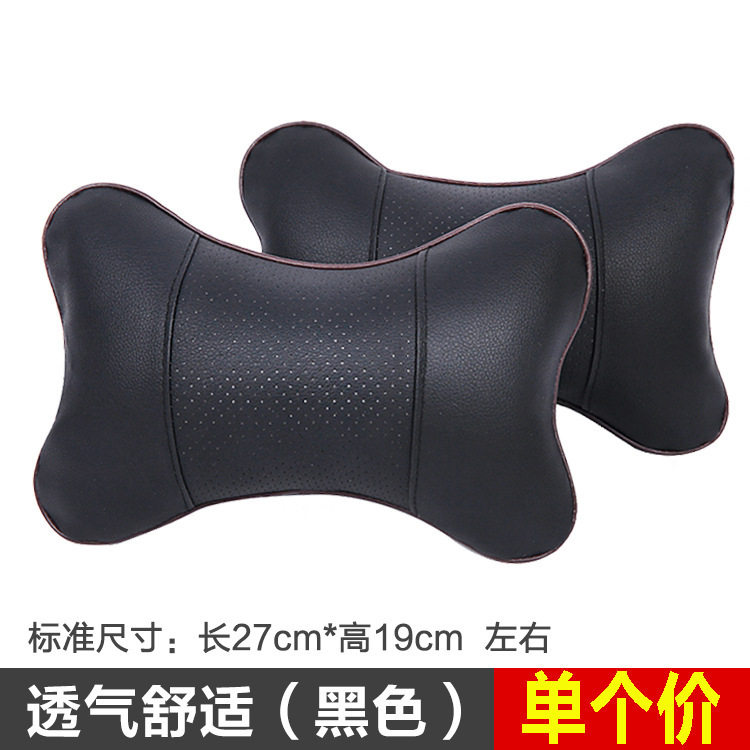 四季可用单尼骨头枕靠枕汽车头枕车载内饰用品车用PU头枕座椅颈枕