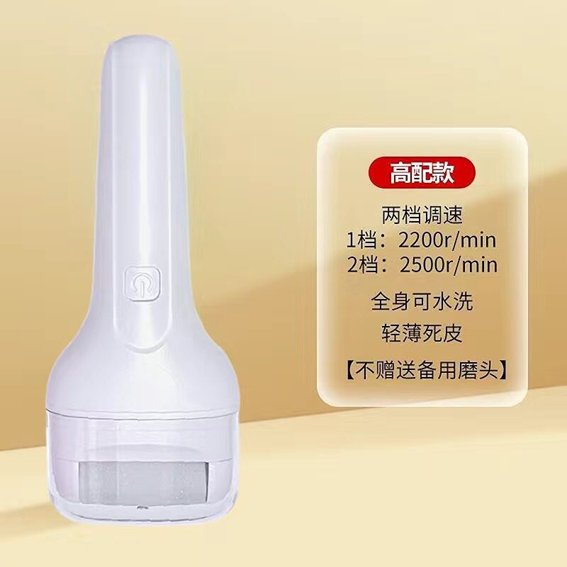 电动磨脚器家用全自动磨脚神器修脚去死皮老茧美脚修足机器