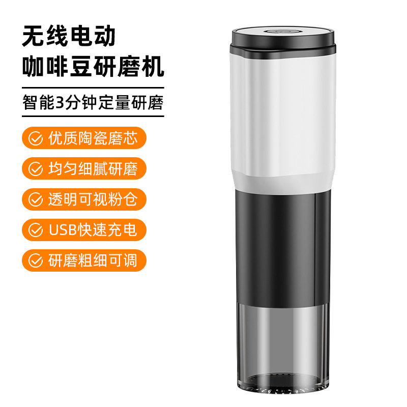 便携式电动咖啡机户外小型咖啡豆研磨机搅拌器usb充电