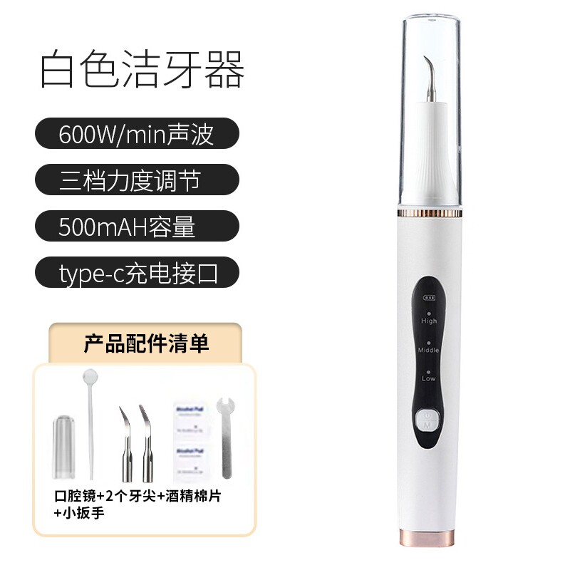超声波洁牙器牙结石牙垢去除器牙齿洗牙神器全自动家用美牙仪