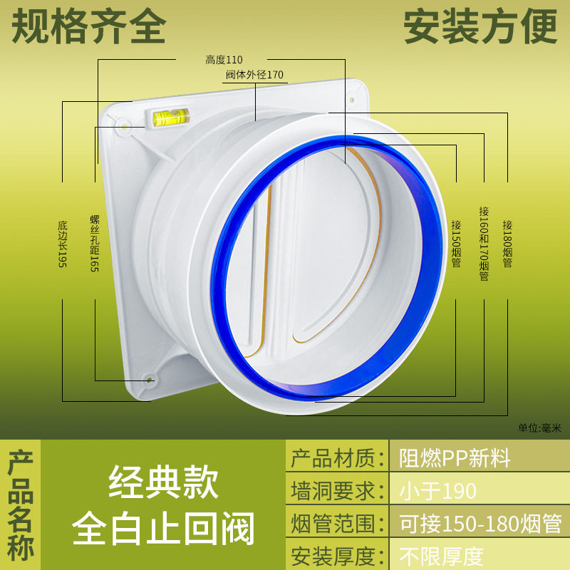 抽油烟机出风口烟管底座止逆阀厨房家用止回阀通用管道防烟宝配件