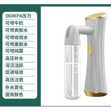 家用便携式面部保湿手持纳米喷雾补水仪高压雾化助氧器美容注氧仪