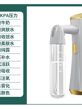 家用便携式面部保湿手持纳米喷雾补水仪高压雾化助氧器美容注氧仪