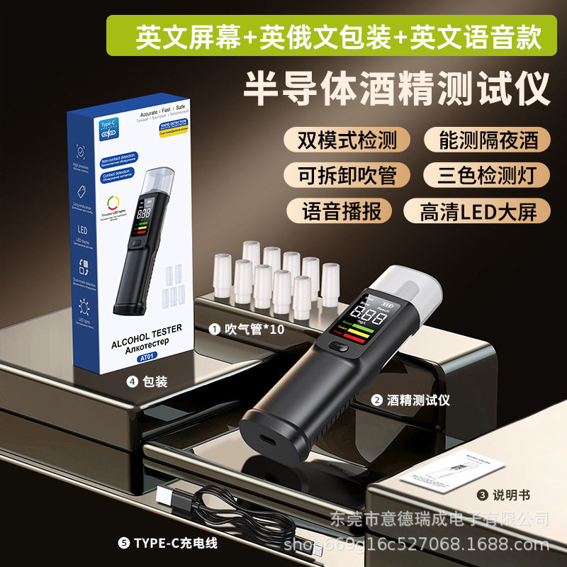 英文俄文款高精度数显吹气式测酒驾测试仪隔夜酒测量仪酒精测试仪