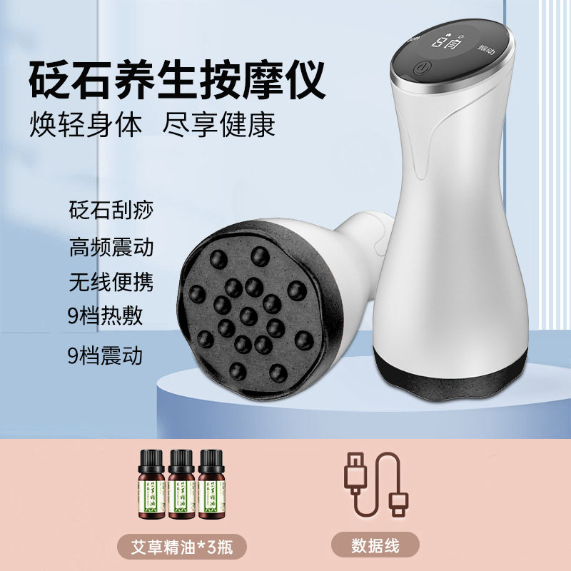 家用砭石养生仪无线按摩仪刮痧全身通用电动刮痧仪多功能静音