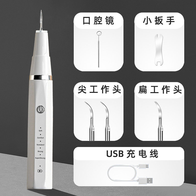超声波洁牙器去除牙结石宠物口腔清洁美牙仪家用电动洗牙神器