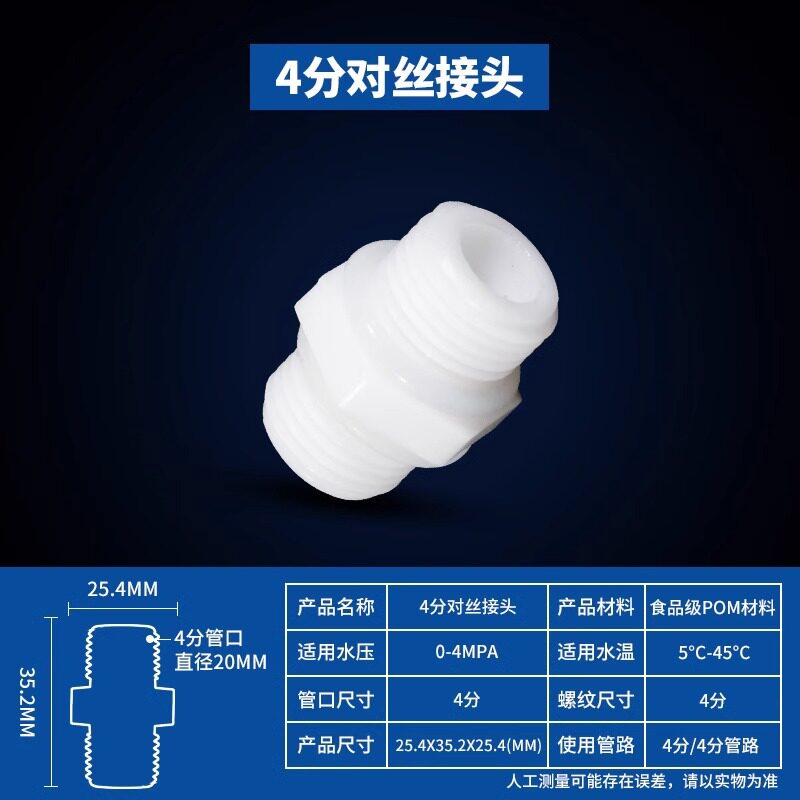 通用净水器接头配件2分快速接头3分4分内牙外牙接头管件净水配件