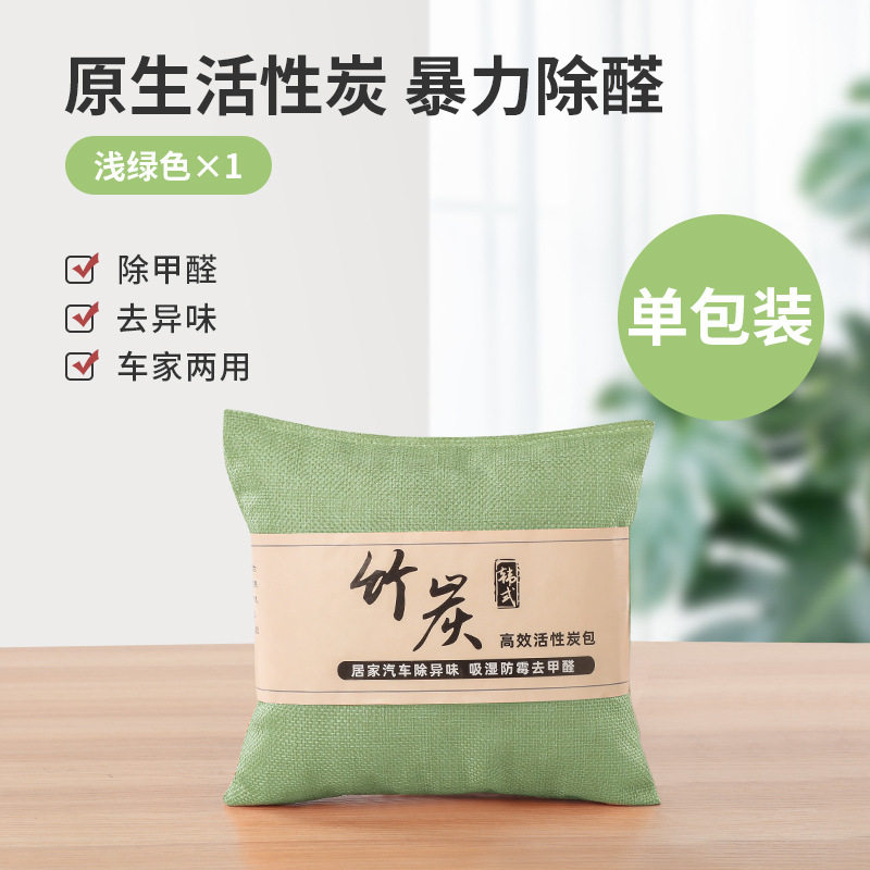 竹炭包汽车用活性炭包新车除甲醛除异味车载专用车内去味除味除臭