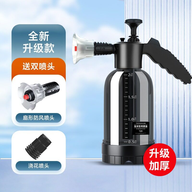 洗车高压泡沫喷壶专用pa壶气压式家用手持式浇花增压水枪喷雾水壶