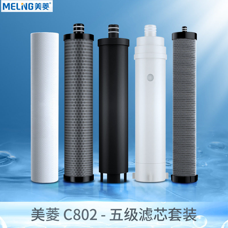 钻芯C802不锈钢五级净水器滤芯多层健康长效超滤弓形4+1通用缕芯