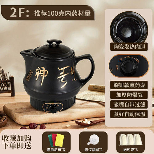 全自动中药电煎壶家用一体煎药中医砂锅养生壶熬药煲专用炖煮药罐