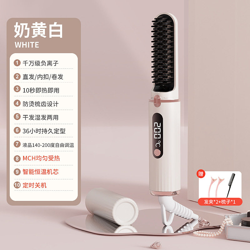 无线充电直发梳便携迷你拉直板直发器负离子不伤发电梳子