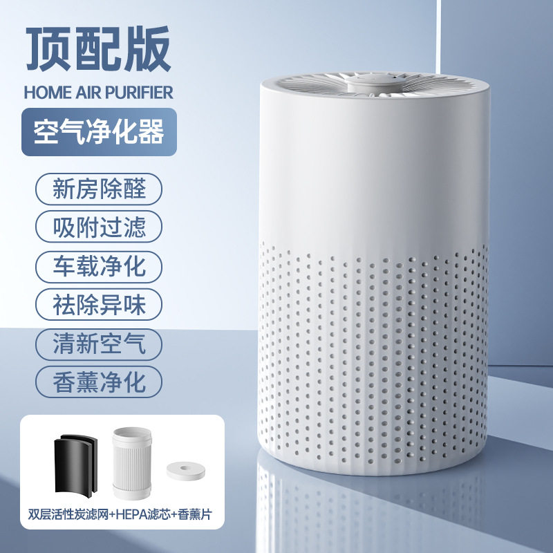 小型台式桌面室内除异味净化器静音便携式香薰空气净化器