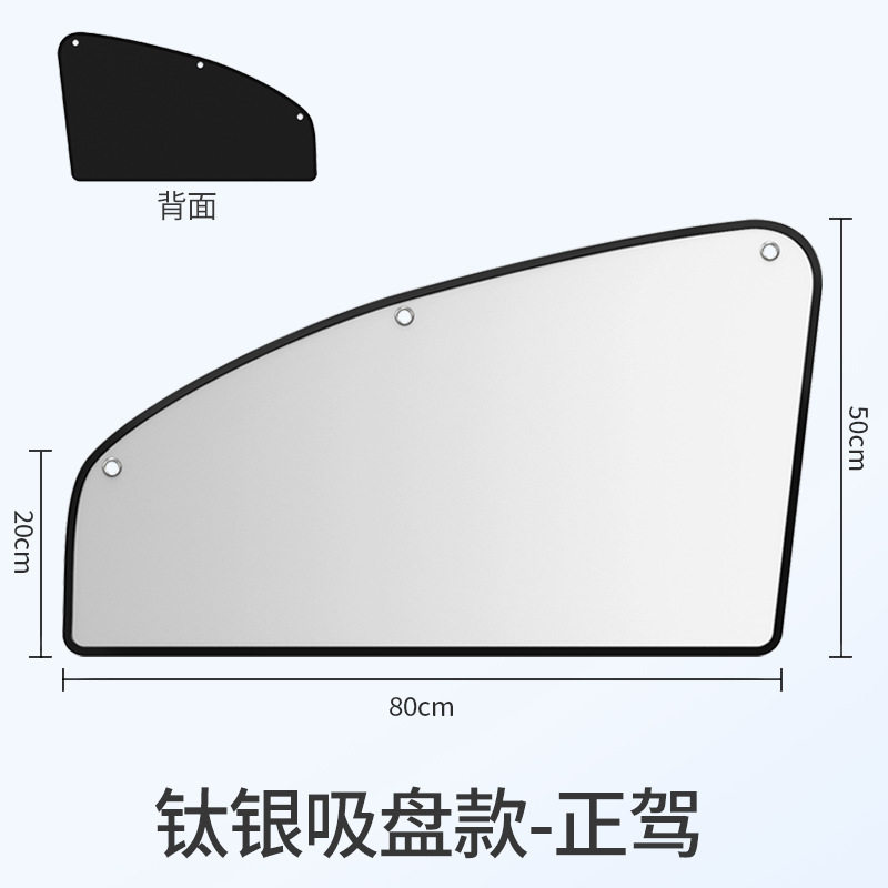 吸盘式汽车遮阳帘车窗防晒隔热遮阳窗帘车内用车载侧窗隐私遮光板