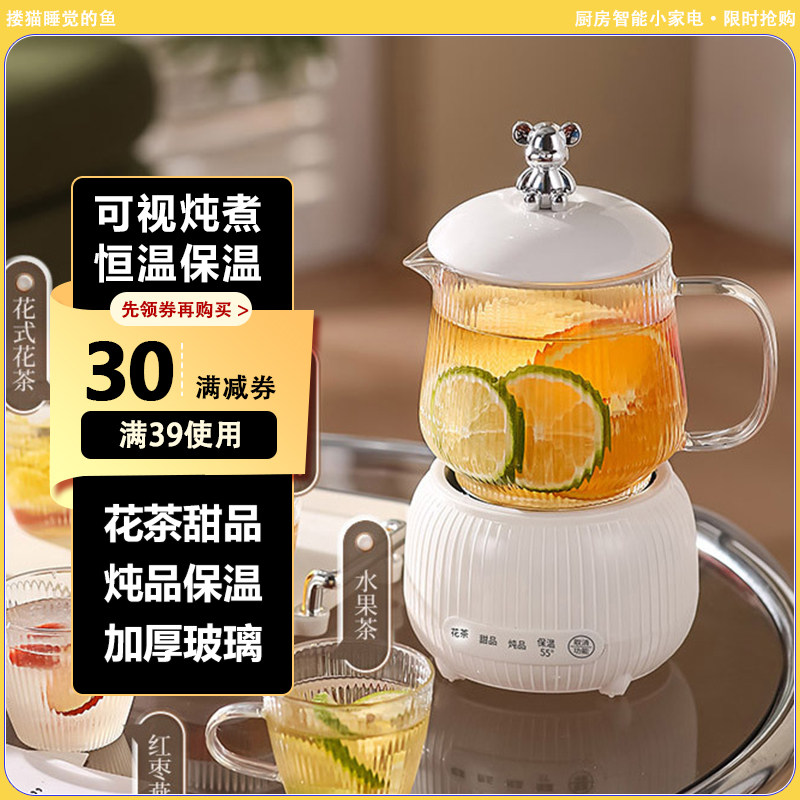 小型电炖杯养生杯办公室分体玻璃烧水壶迷你煮花茶甜品燕窝电热杯