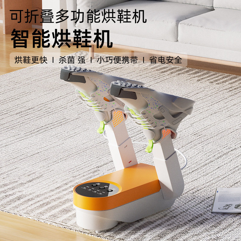电热烘鞋器干鞋器除臭多双烘鞋机家用烘鞋鞋子烘干机