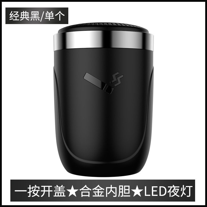 车载烟灰缸多功能车用带盖车上创意个性潮流网红汽车烟灰缸车载