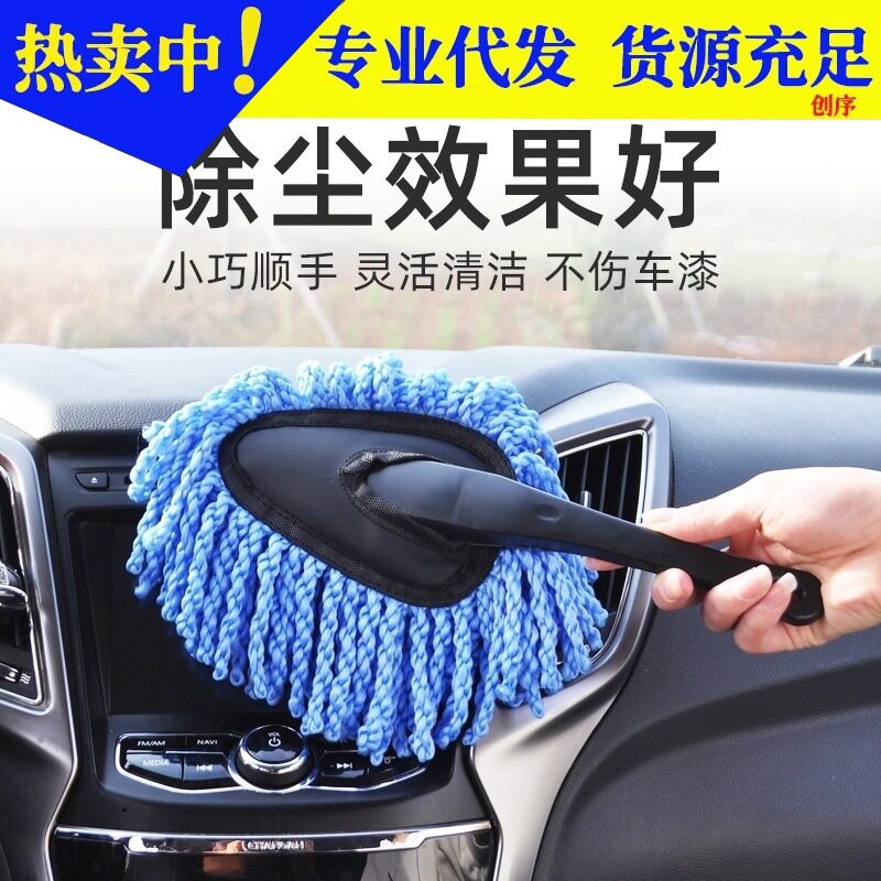 多功能小蜡拖擦车拖把除尘掸子洗车刷子软毛汽车扫灰洗车清洁用品
