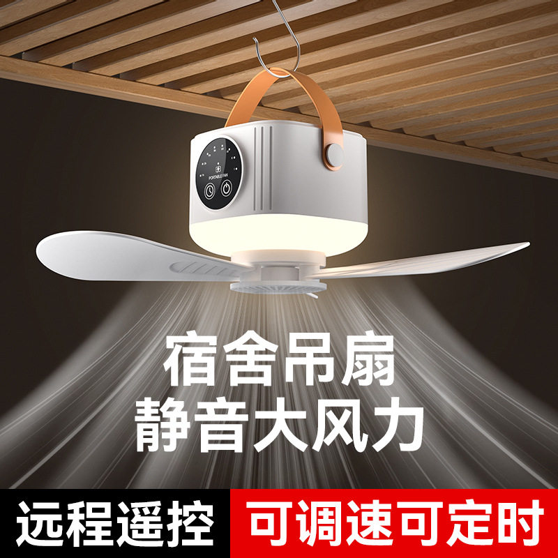 USB小吊扇宿舍用床上蚊帐静音大风力带夜灯户外露营风扇家用