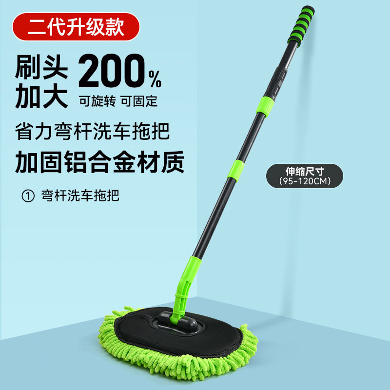 弯杆洗车拖把专用不伤车漆软毛刷可伸缩车用汽车刷子神器擦车工具
