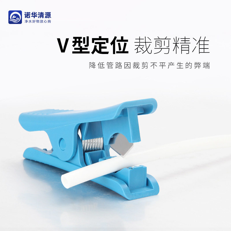 净水器配件工具 2分PE管 切管刀 剪管器 裁管剪刀 净水器切管刀