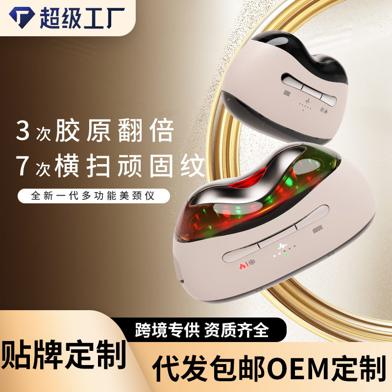 美颈仪颈脸两用 微电流彩光温热提拉紧致颈部按摩仪家用
