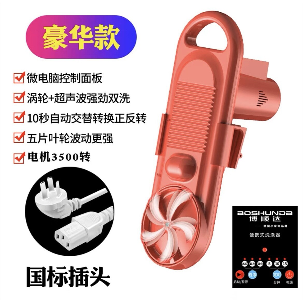 懒人洗衣机电动超声波学生宿舍洗衣机便携式小型迷你水桶洗衣神器