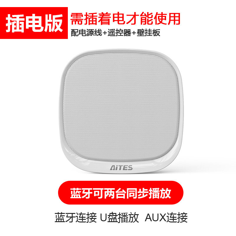 2023新款室内壁挂式蓝牙音响商用店铺专用挂墙手机无线连接音箱